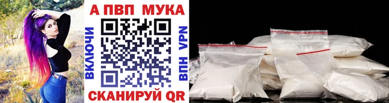 Купить закладки  Покровск  Alfa_PVP СК 