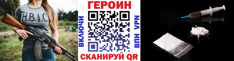 Купить закладки  Покровск  ГЕРОИН гречка 
