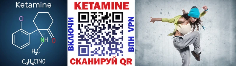 Кетамин VHQ  Купить где  Покровск 
